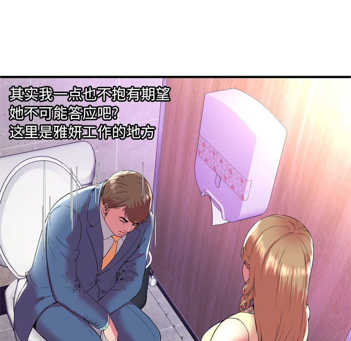 [韩国漫画] 恋上闺蜜的爸爸 爱情,巨乳大奶,不伦#[86P]-26