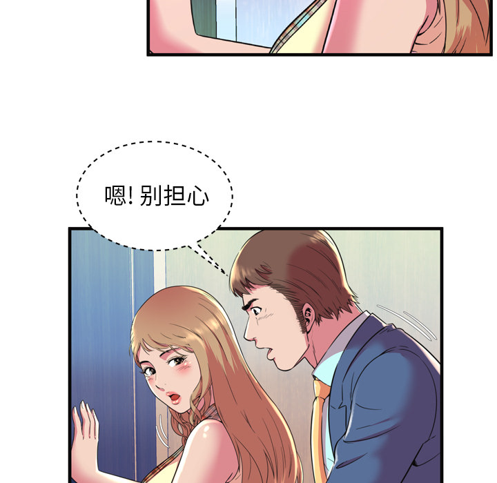 [韩国漫画] 恋上闺蜜的爸爸 爱情,巨乳大奶,不伦#[86P]-42
