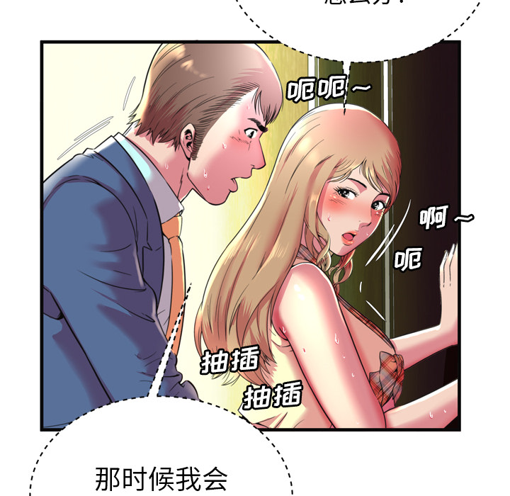 [韩国漫画] 恋上闺蜜的爸爸 爱情,巨乳大奶,不伦#[86P]-56