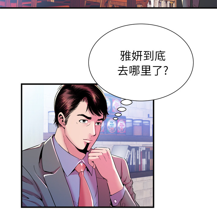 [韩国漫画] 恋上闺蜜的爸爸 爱情,巨乳大奶,不伦#[86P]-64
