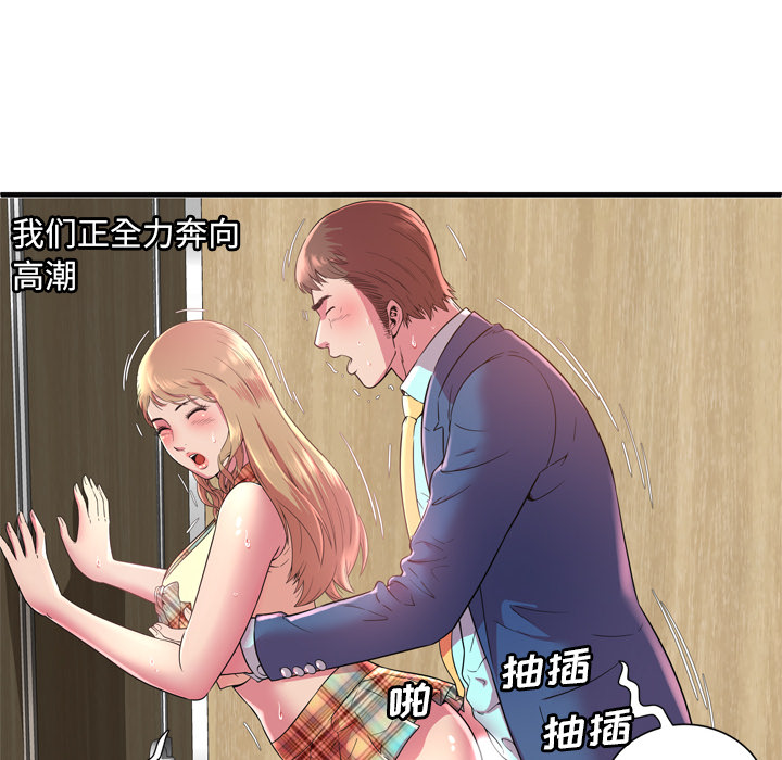 [韩国漫画] 恋上闺蜜的爸爸 爱情,巨乳大奶,不伦#[86P]-66