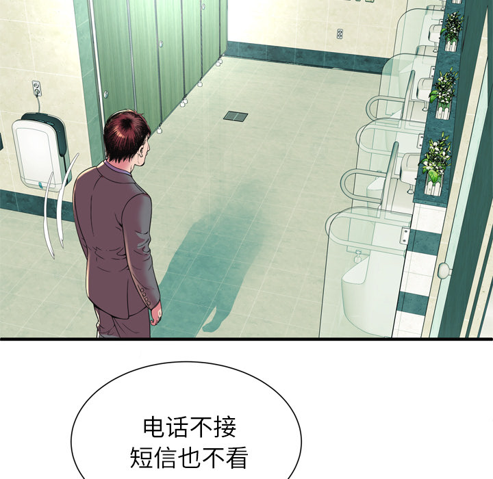 [韩国漫画] 恋上闺蜜的爸爸 爱情,巨乳大奶,不伦#[86P]-69
