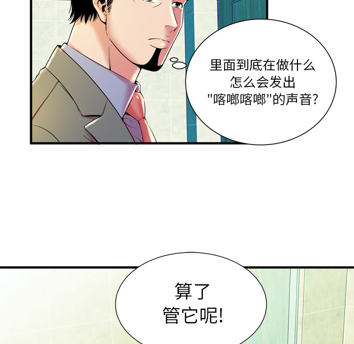 [韩国漫画] 恋上闺蜜的爸爸 爱情,巨乳大奶,不伦#[86P]-76