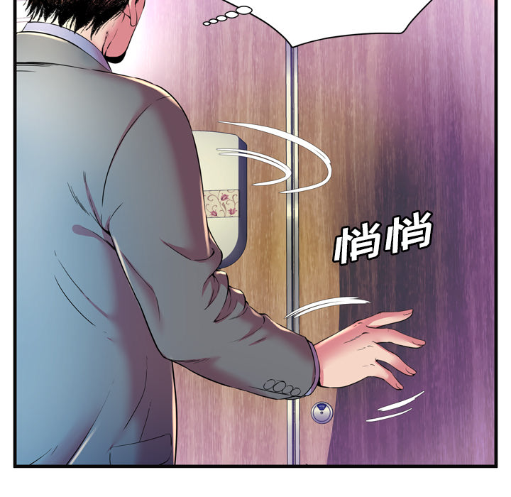 [韩国漫画] 恋上闺蜜的爸爸 爱情,巨乳大奶,不伦#[86P]-85