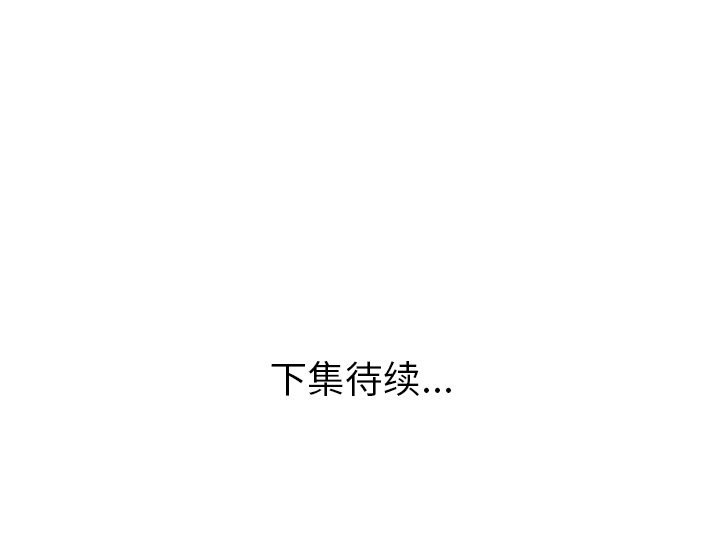 [韩国漫画] 恋上闺蜜的爸爸 爱情,巨乳大奶,不伦#[86P]-86