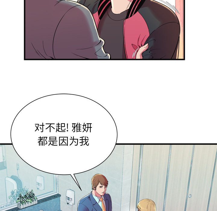[韩国漫画] 恋上闺蜜的爸爸 爱情,巨乳大奶,不伦#[87P]-19