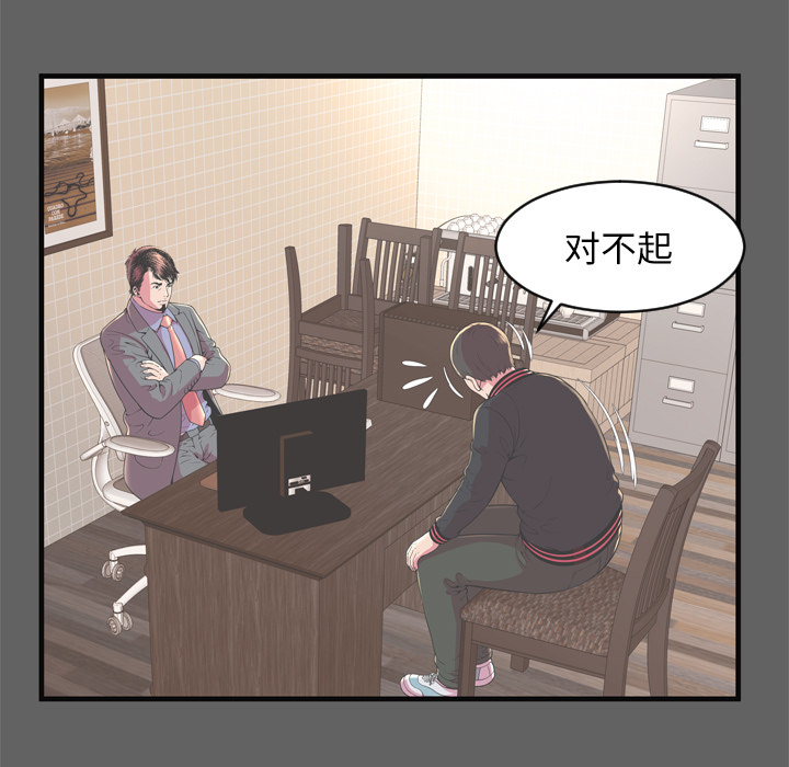 [韩国漫画] 恋上闺蜜的爸爸 爱情,巨乳大奶,不伦#[87P]-31