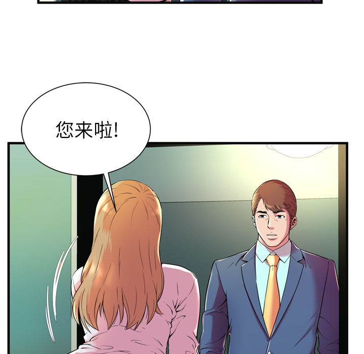 [韩国漫画] 恋上闺蜜的爸爸 爱情,巨乳大奶,不伦#[87P]-44
