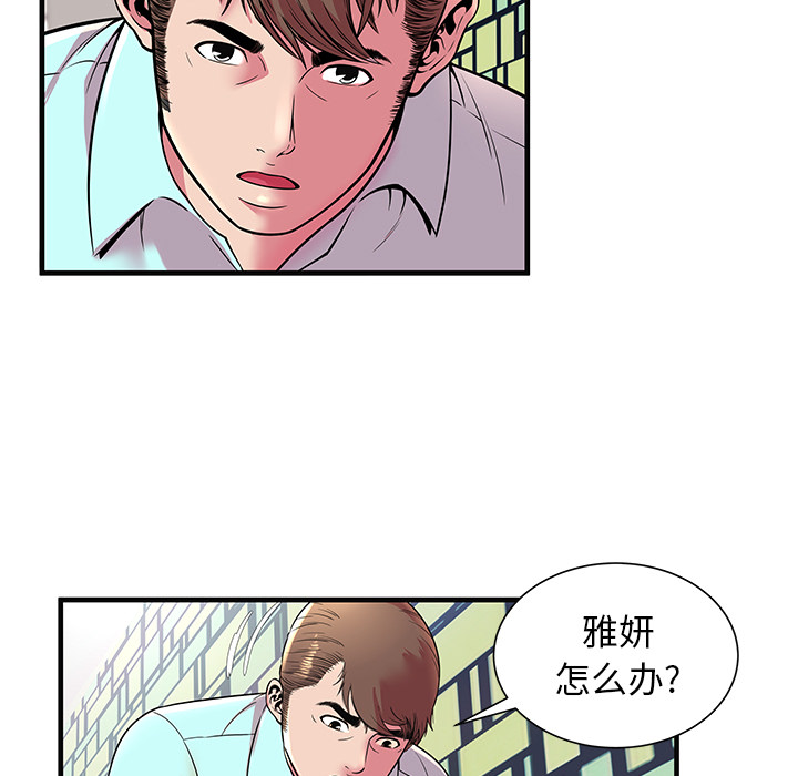 [韩国漫画] 恋上闺蜜的爸爸 爱情,巨乳大奶,不伦#[87P]-71