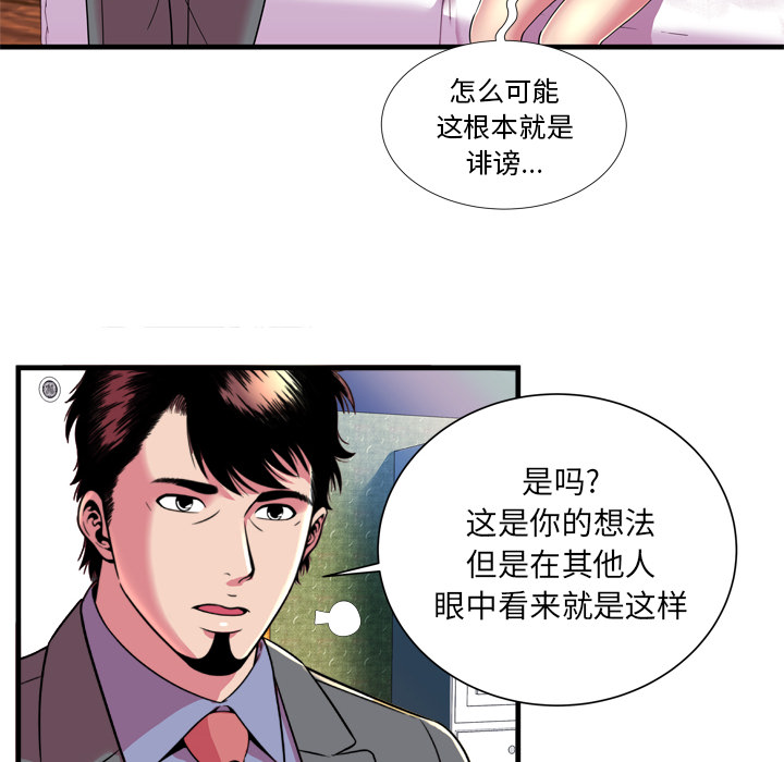 [韩国漫画] 恋上闺蜜的爸爸 爱情,巨乳大奶,不伦#[83P]-36