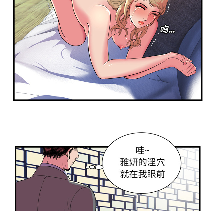 [韩国漫画] 恋上闺蜜的爸爸 爱情,巨乳大奶,不伦#[83P]-52
