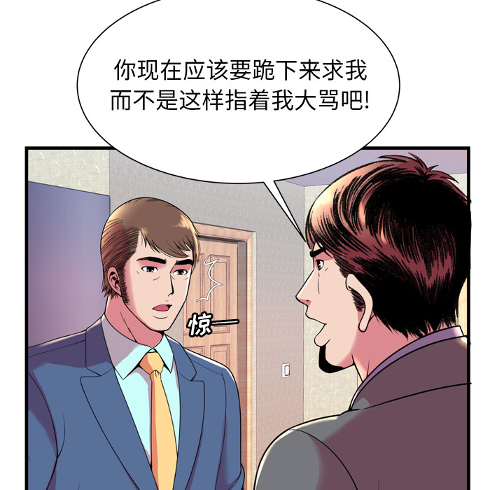 [韩国漫画] 恋上闺蜜的爸爸 爱情,巨乳大奶,不伦#[83P]-72