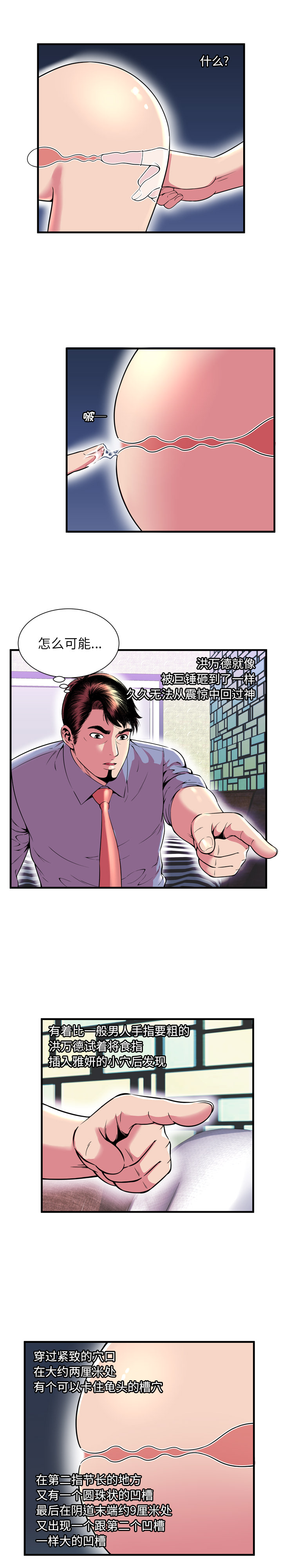 [韩国漫画] 恋上闺蜜的爸爸 爱情,巨乳大奶,不伦#[15P]-3