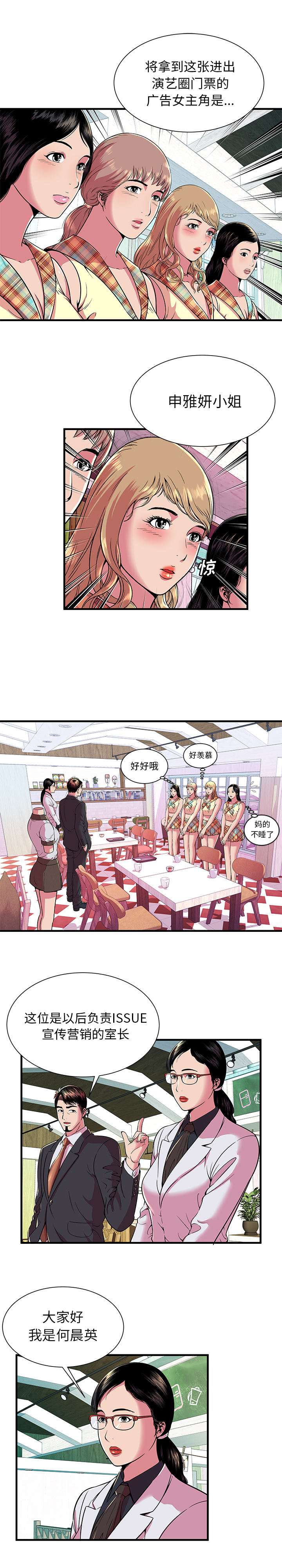 [韩国漫画] 恋上闺蜜的爸爸 爱情,巨乳大奶,不伦#[15P]-5
