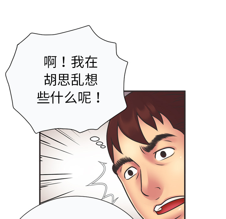 [韩国漫画] 恋上闺蜜的爸爸 爱情,巨乳大奶,不伦#[82P]-10