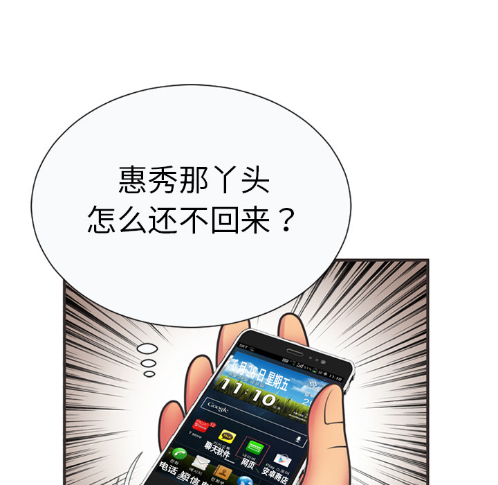 [韩国漫画] 恋上闺蜜的爸爸 爱情,巨乳大奶,不伦#[82P]-13
