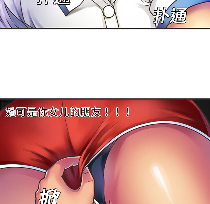 [韩国漫画] 恋上闺蜜的爸爸 爱情,巨乳大奶,不伦#[82P]-72