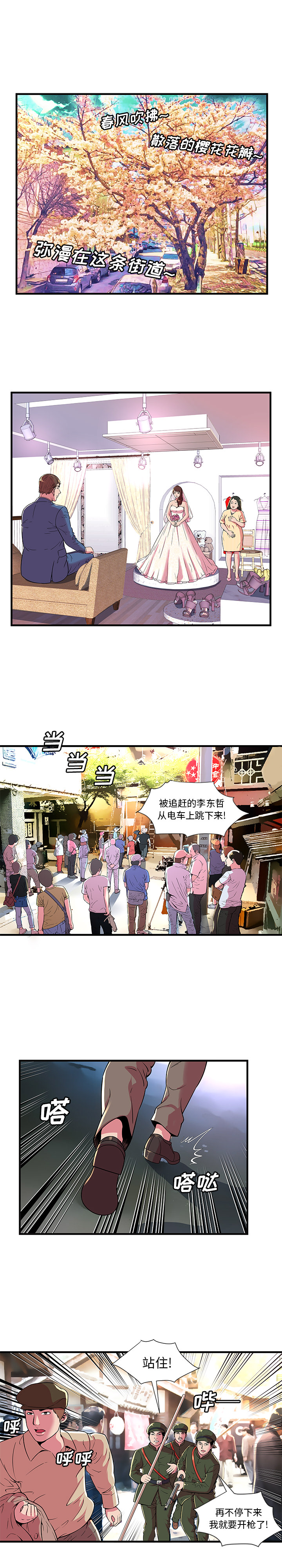 [韩国漫画] 恋上闺蜜的爸爸 爱情,巨乳大奶,不伦#[11P]-10