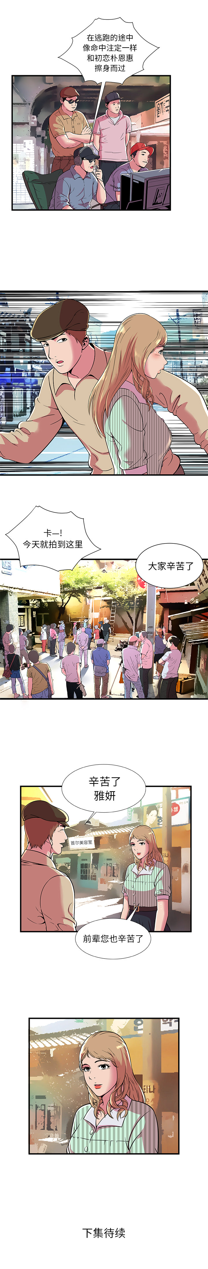 [韩国漫画] 恋上闺蜜的爸爸 爱情,巨乳大奶,不伦#[11P]-11