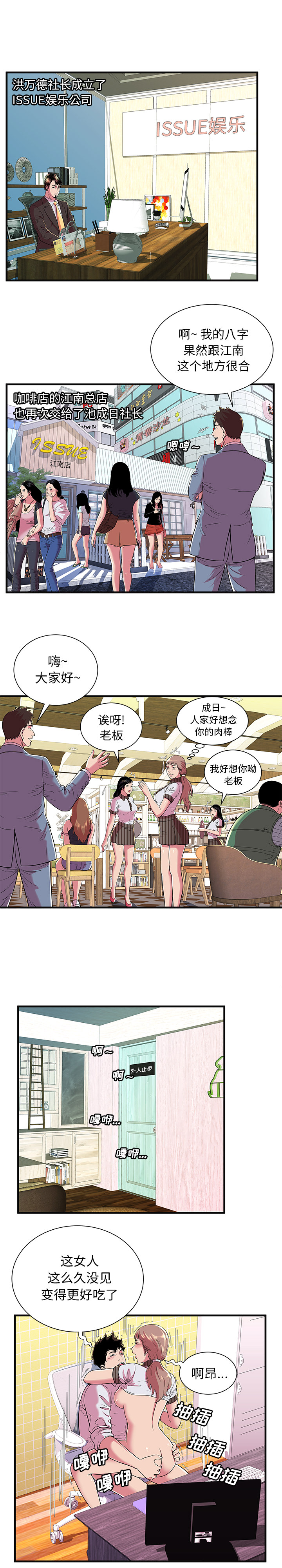 [韩国漫画] 恋上闺蜜的爸爸 爱情,巨乳大奶,不伦#[11P]-4