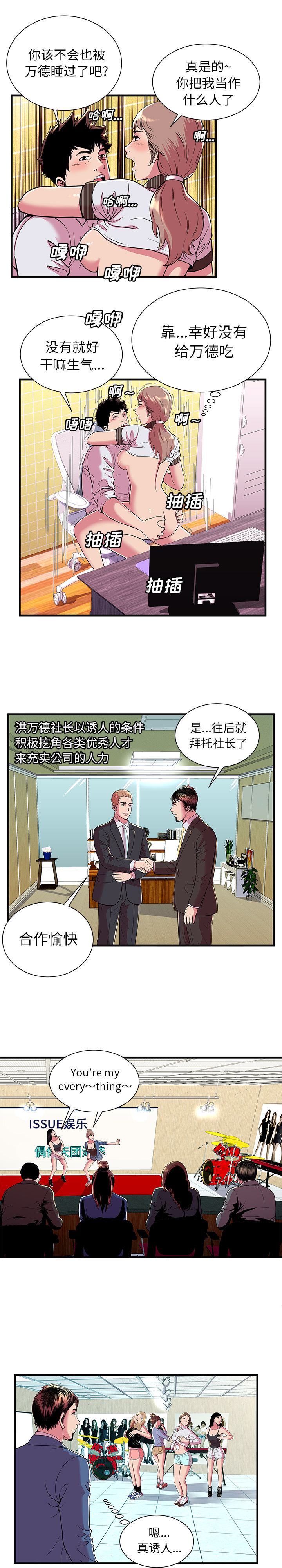 [韩国漫画] 恋上闺蜜的爸爸 爱情,巨乳大奶,不伦#[11P]-5