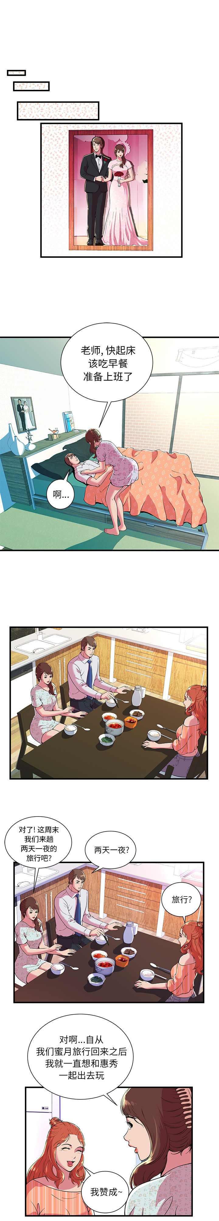 [韩国漫画] 恋上闺蜜的爸爸 爱情,巨乳大奶,不伦#[13P]-12