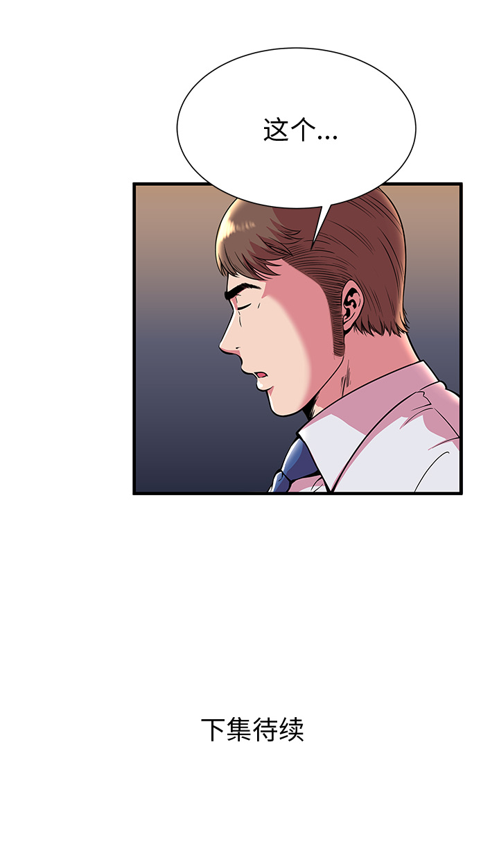 [韩国漫画] 恋上闺蜜的爸爸 爱情,巨乳大奶,不伦#[13P]-13