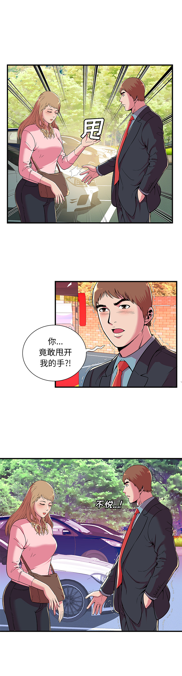 [韩国漫画] 恋上闺蜜的爸爸 爱情,巨乳大奶,不伦#[13P]-3