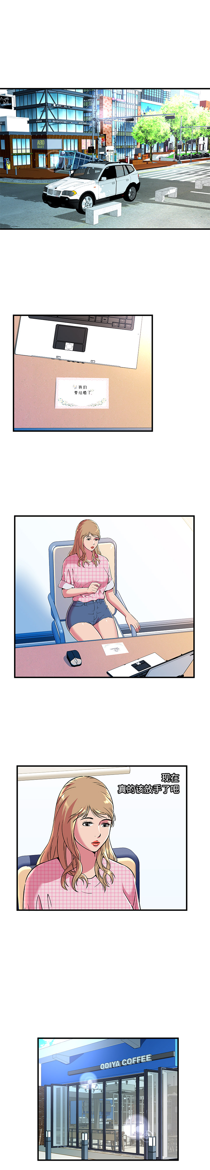 [韩国漫画] 恋上闺蜜的爸爸 爱情,巨乳大奶,不伦#[13P]-9