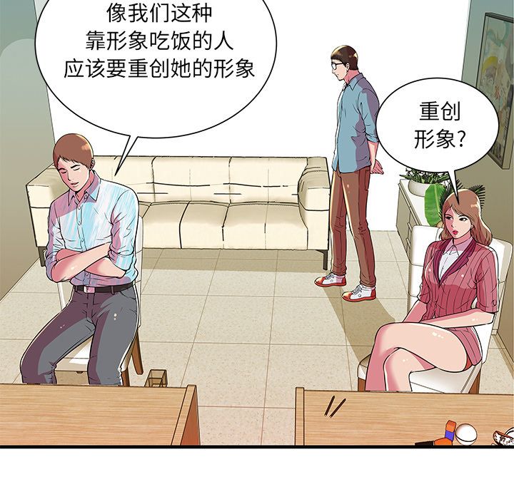[韩国漫画] 恋上闺蜜的爸爸 爱情,巨乳大奶,不伦#[77P]-17