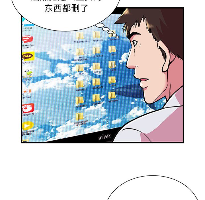 [韩国漫画] 恋上闺蜜的爸爸 爱情,巨乳大奶,不伦#[77P]-39