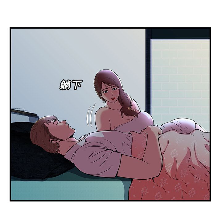 [韩国漫画] 恋上闺蜜的爸爸 爱情,巨乳大奶,不伦#[78P]-15