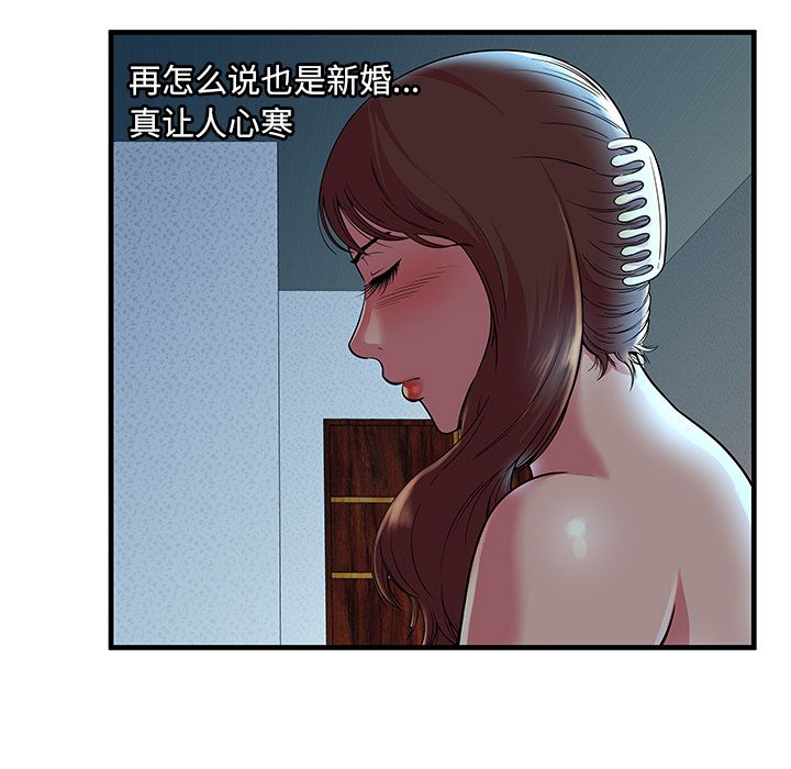 [韩国漫画] 恋上闺蜜的爸爸 爱情,巨乳大奶,不伦#[78P]-21