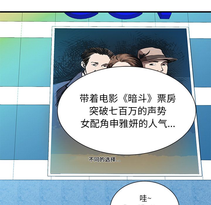 [韩国漫画] 恋上闺蜜的爸爸 爱情,巨乳大奶,不伦#[78P]-25