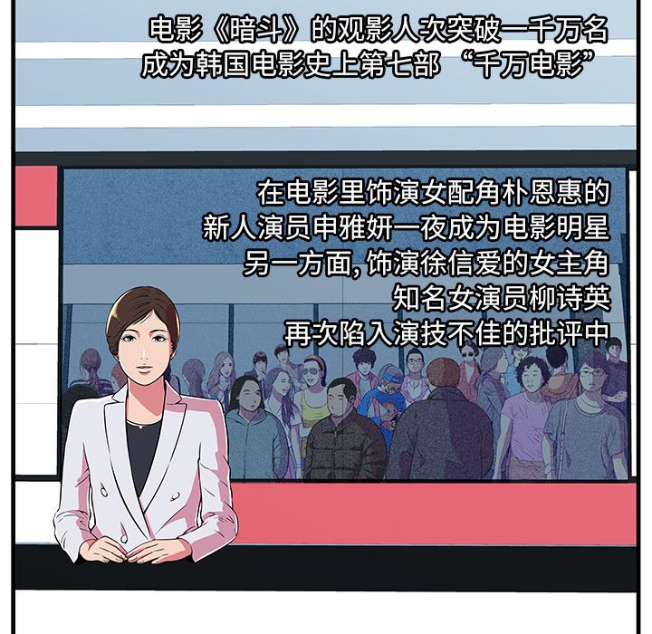 [韩国漫画] 恋上闺蜜的爸爸 爱情,巨乳大奶,不伦#[78P]-27