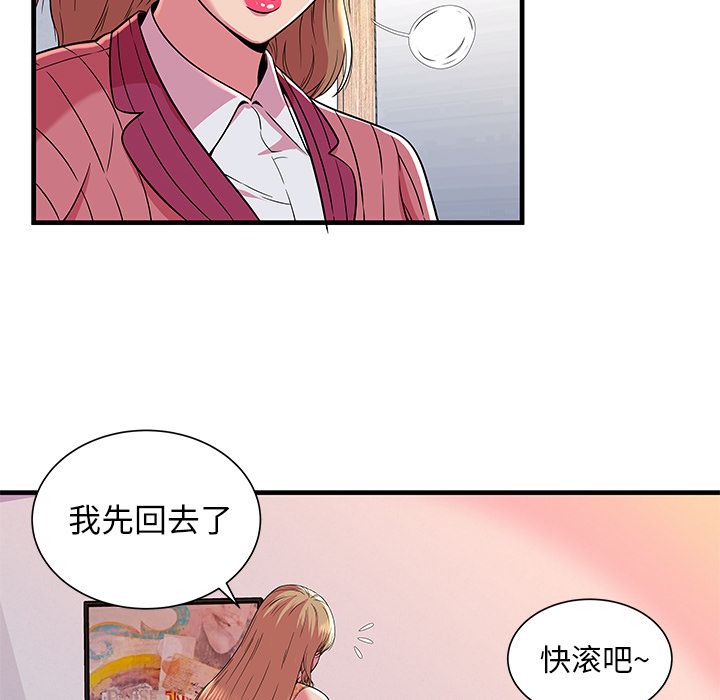[韩国漫画] 恋上闺蜜的爸爸 爱情,巨乳大奶,不伦#[78P]-61