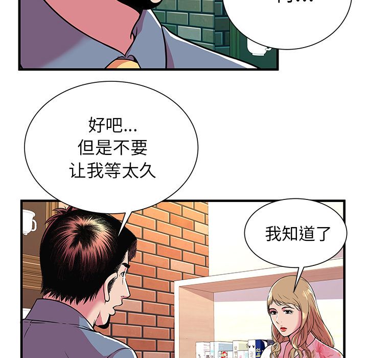 [韩国漫画] 恋上闺蜜的爸爸 爱情,巨乳大奶,不伦#[81P]-12