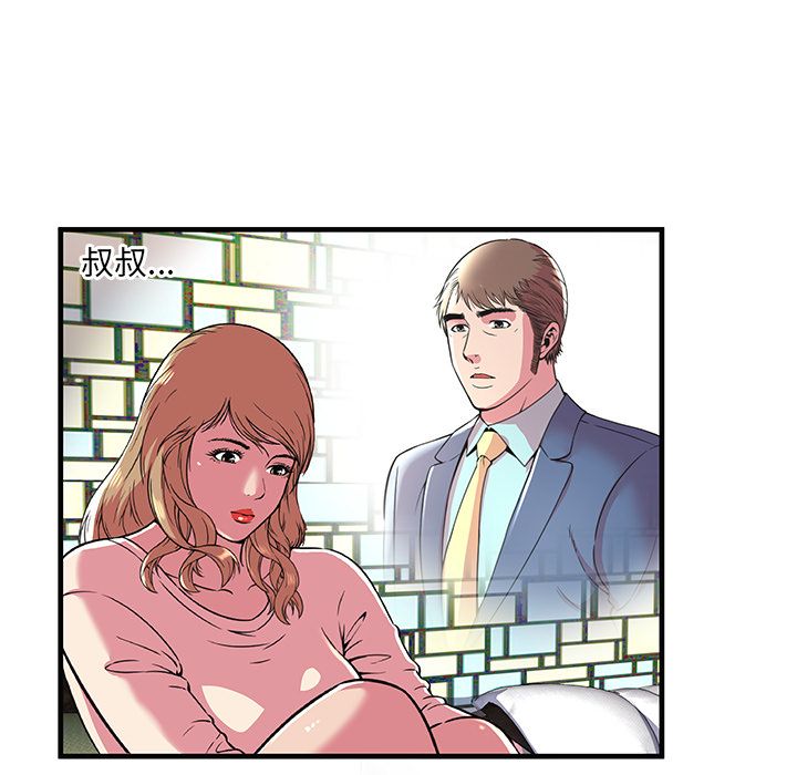 [韩国漫画] 恋上闺蜜的爸爸 爱情,巨乳大奶,不伦#[81P]-16