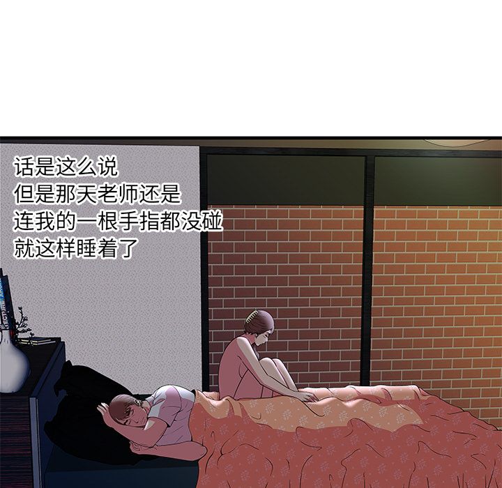 [韩国漫画] 恋上闺蜜的爸爸 爱情,巨乳大奶,不伦#[81P]-25