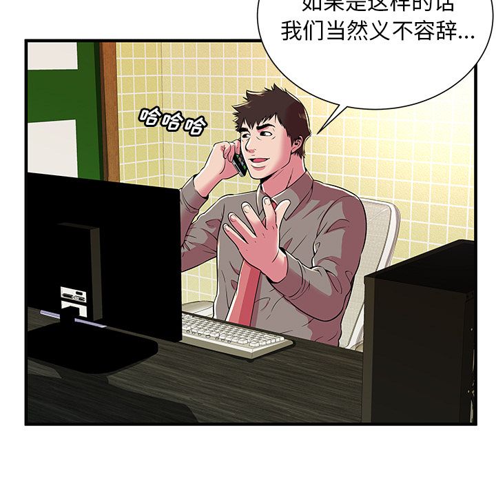 [韩国漫画] 恋上闺蜜的爸爸 爱情,巨乳大奶,不伦#[81P]-33
