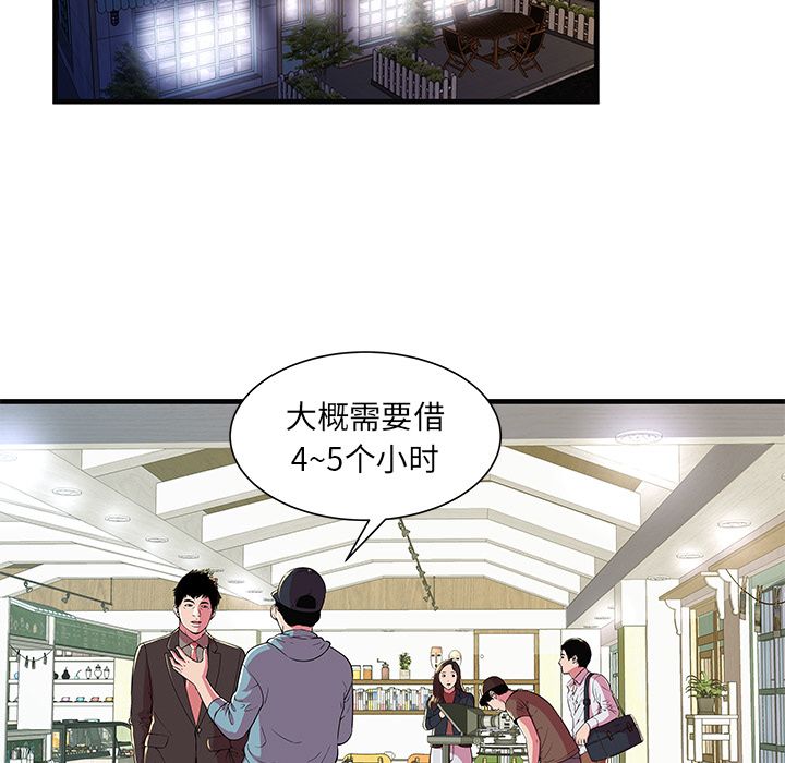 [韩国漫画] 恋上闺蜜的爸爸 爱情,巨乳大奶,不伦#[81P]-35