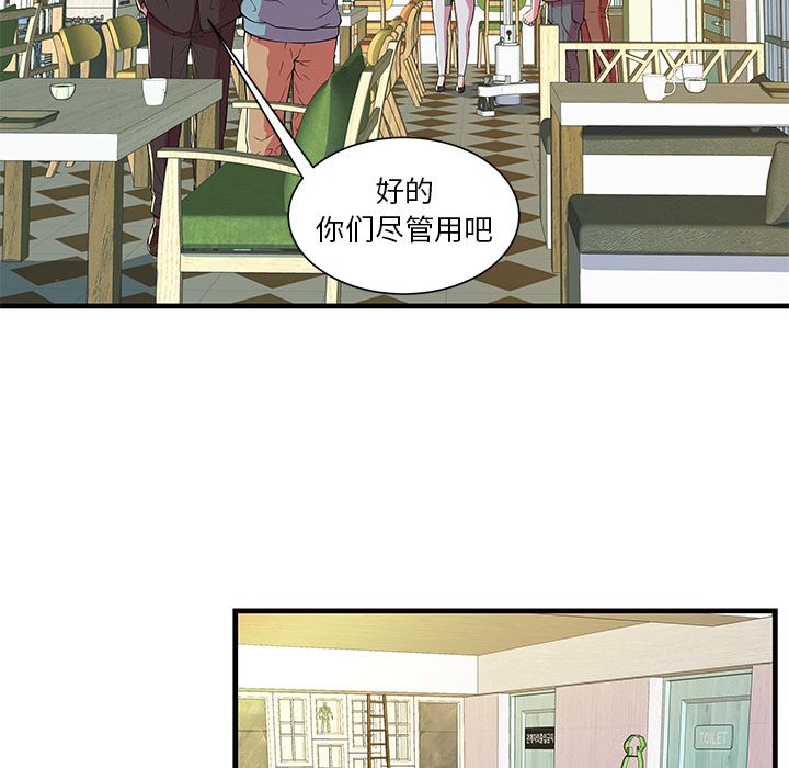 [韩国漫画] 恋上闺蜜的爸爸 爱情,巨乳大奶,不伦#[81P]-36