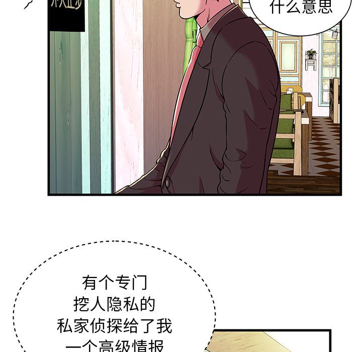 [韩国漫画] 恋上闺蜜的爸爸 爱情,巨乳大奶,不伦#[81P]-53