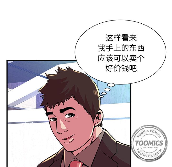 [韩国漫画] 恋上闺蜜的爸爸 爱情,巨乳大奶,不伦#[81P]-60