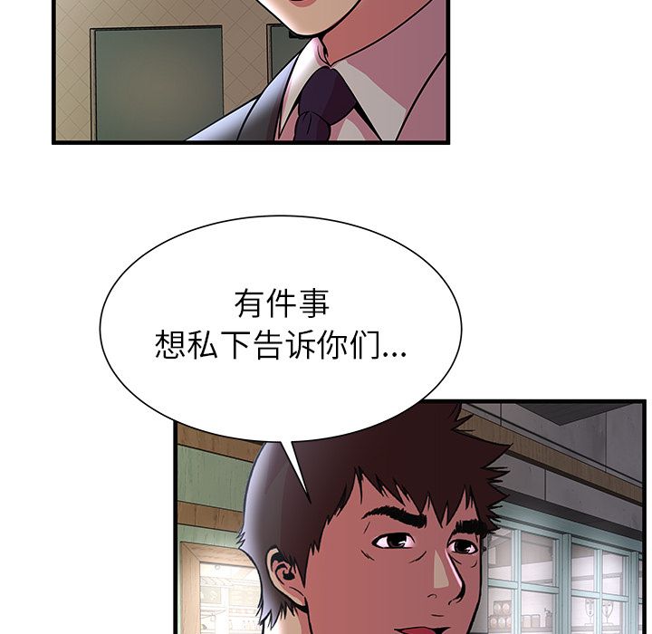 [韩国漫画] 恋上闺蜜的爸爸 爱情,巨乳大奶,不伦#[81P]-68