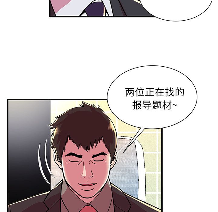 [韩国漫画] 恋上闺蜜的爸爸 爱情,巨乳大奶,不伦#[81P]-77