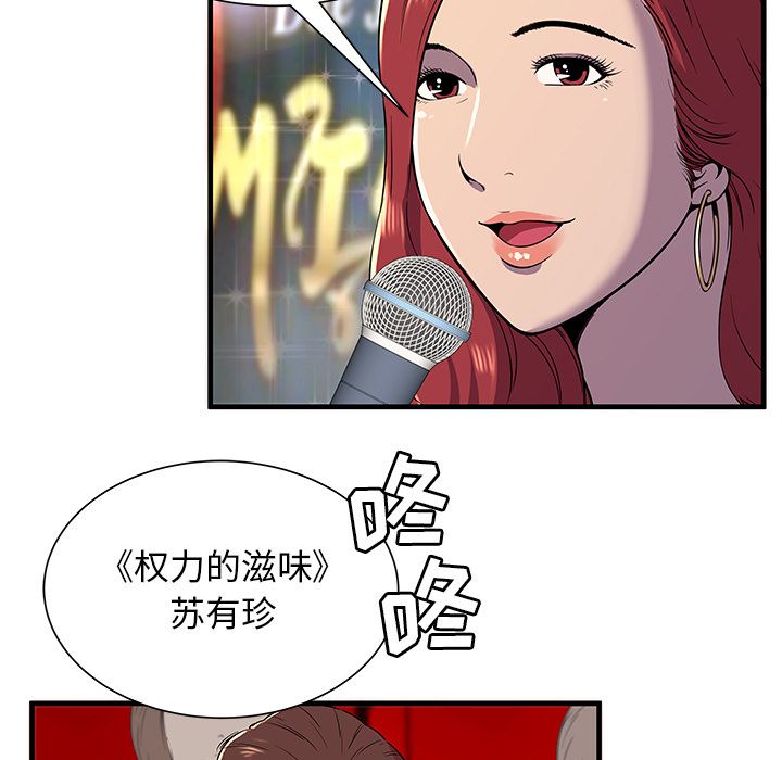 [韩国漫画] 恋上闺蜜的爸爸 爱情,巨乳大奶,不伦#[90P]-13