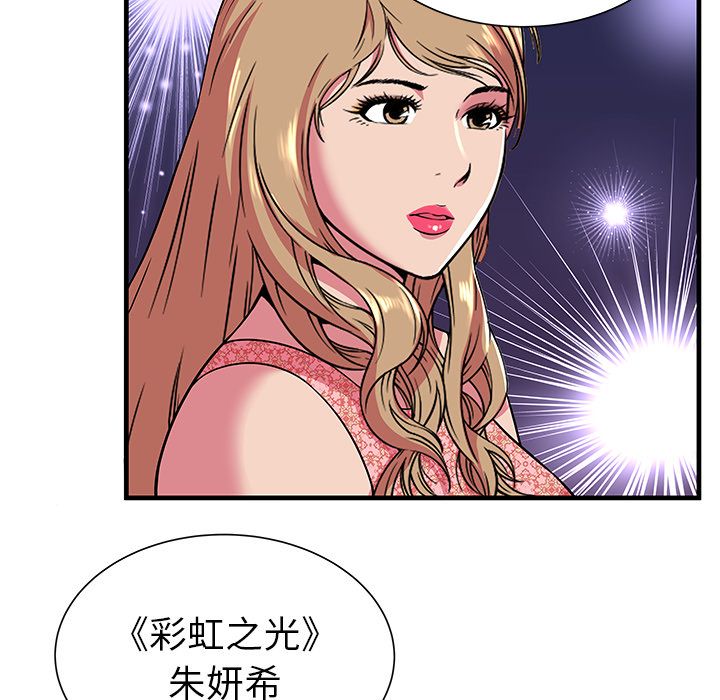 [韩国漫画] 恋上闺蜜的爸爸 爱情,巨乳大奶,不伦#[90P]-15