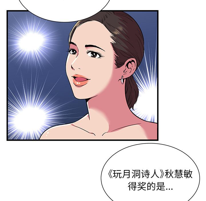 [韩国漫画] 恋上闺蜜的爸爸 爱情,巨乳大奶,不伦#[90P]-16