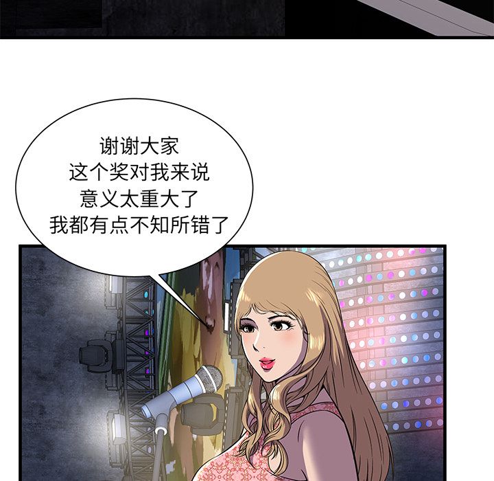[韩国漫画] 恋上闺蜜的爸爸 爱情,巨乳大奶,不伦#[90P]-21